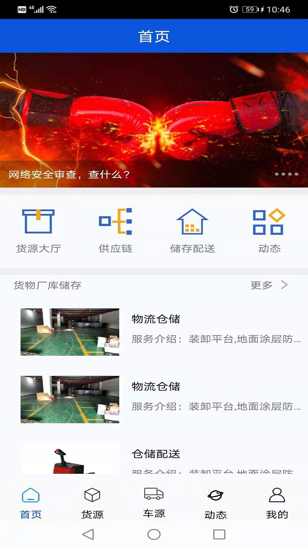 Fushun app图片1