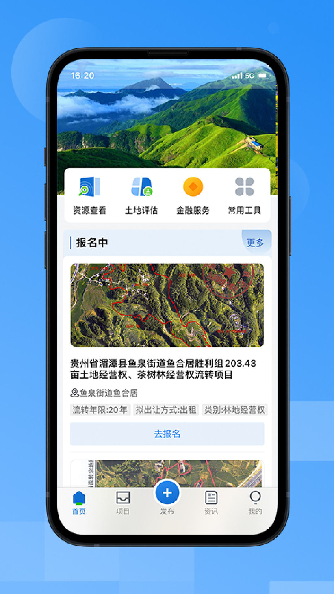 贵州农交农业管理app手机版图2