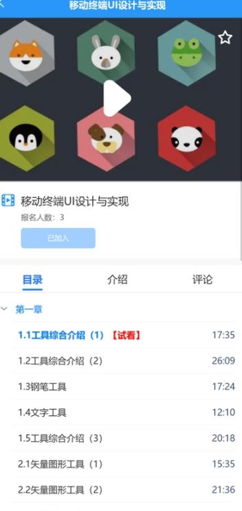 新安学院学习app安卓版图2