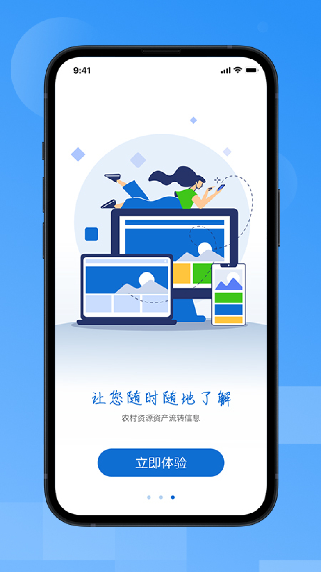 贵州农交农业管理app手机版图1