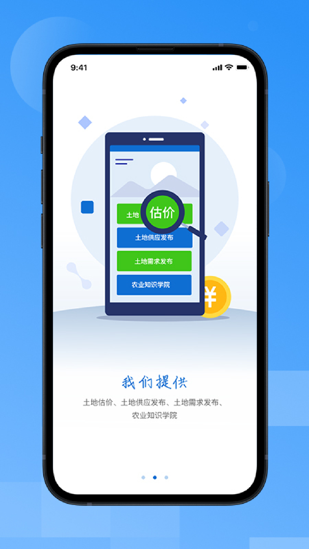 贵州农交农业管理app手机版图3