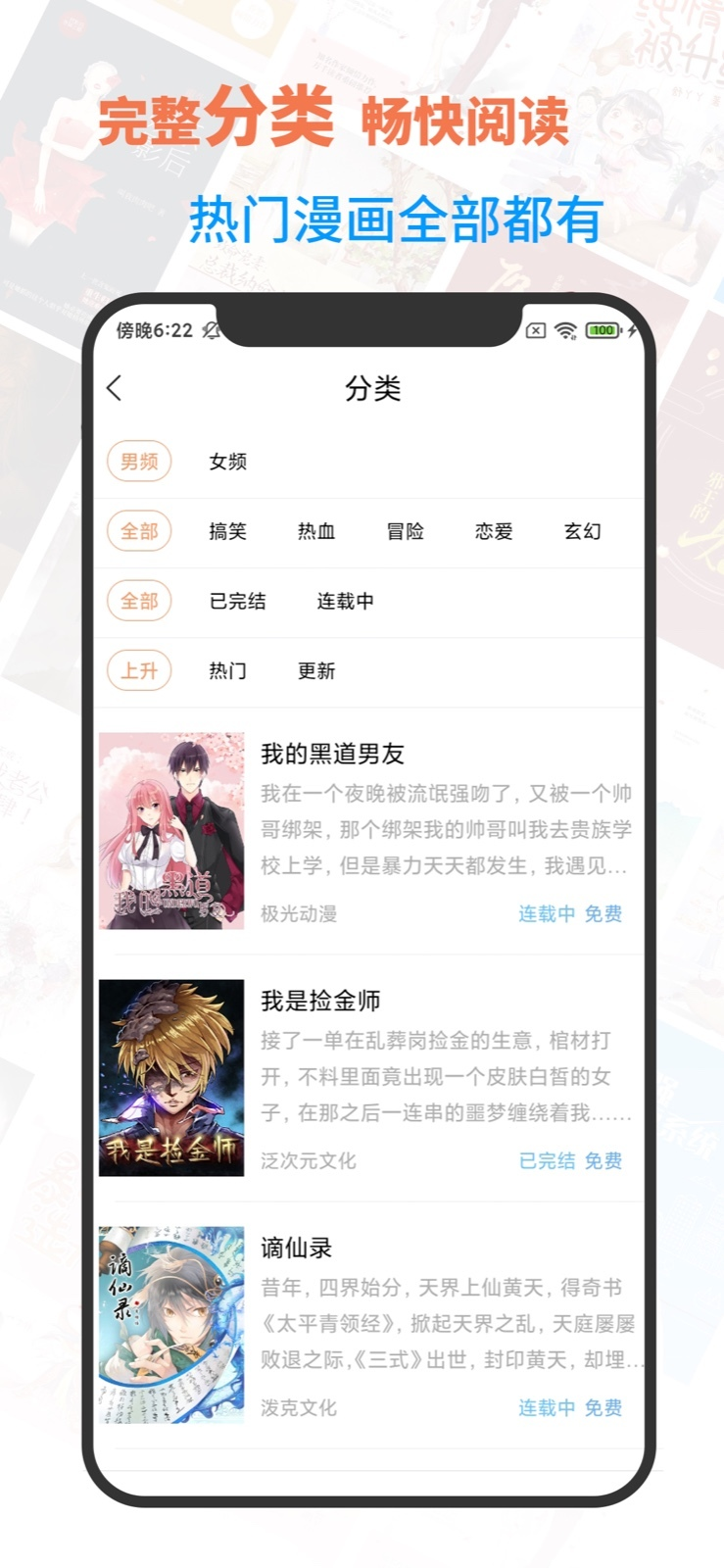 言情漫app图1
