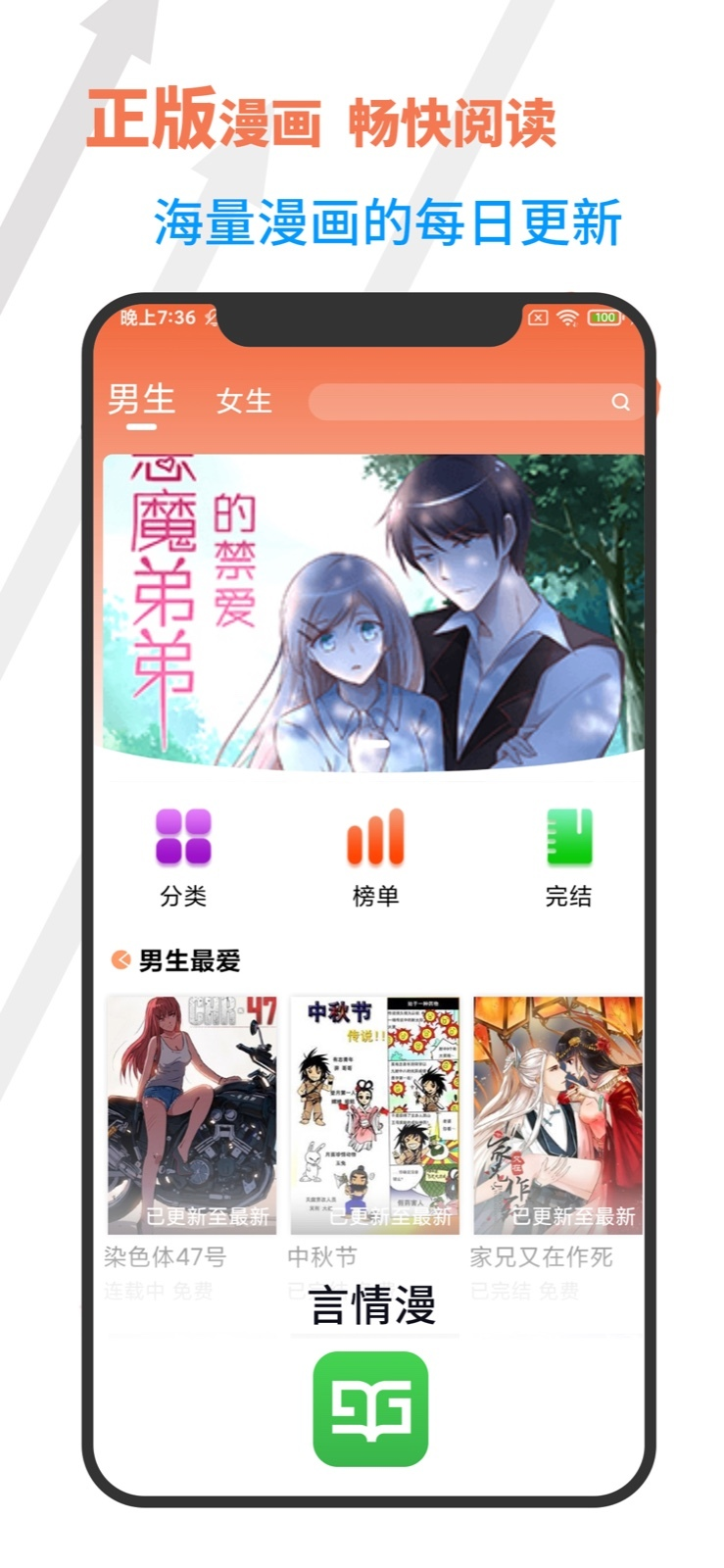 言情漫app图3