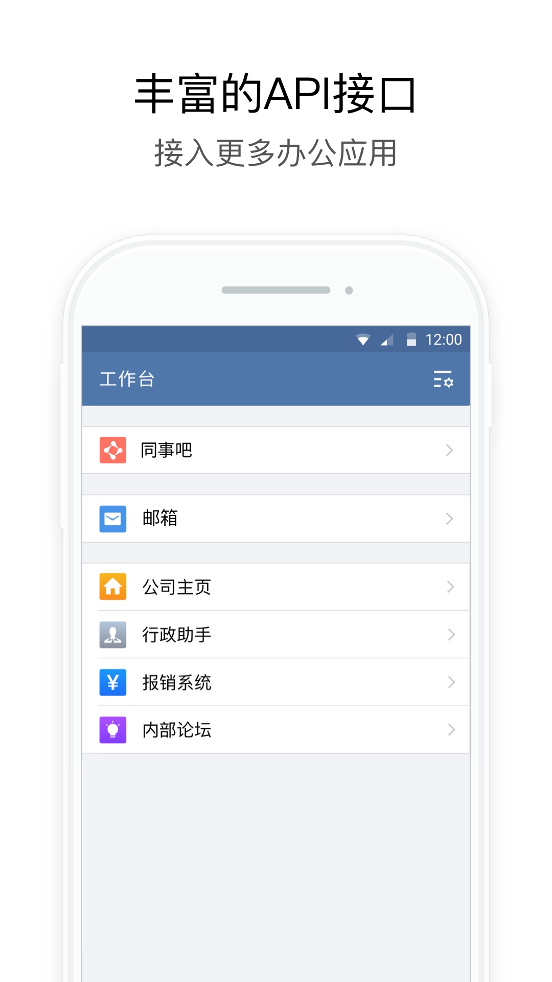 长政通办公app官方版图3