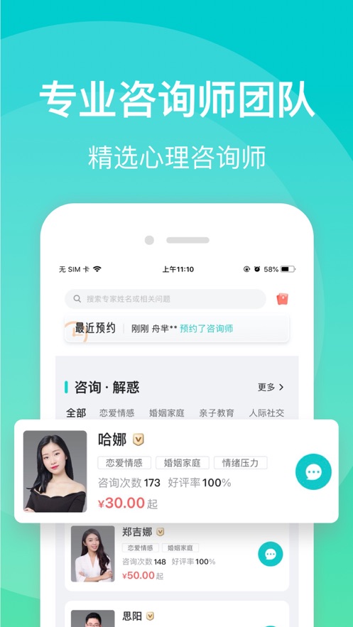 鹊哥心理安卓版图1