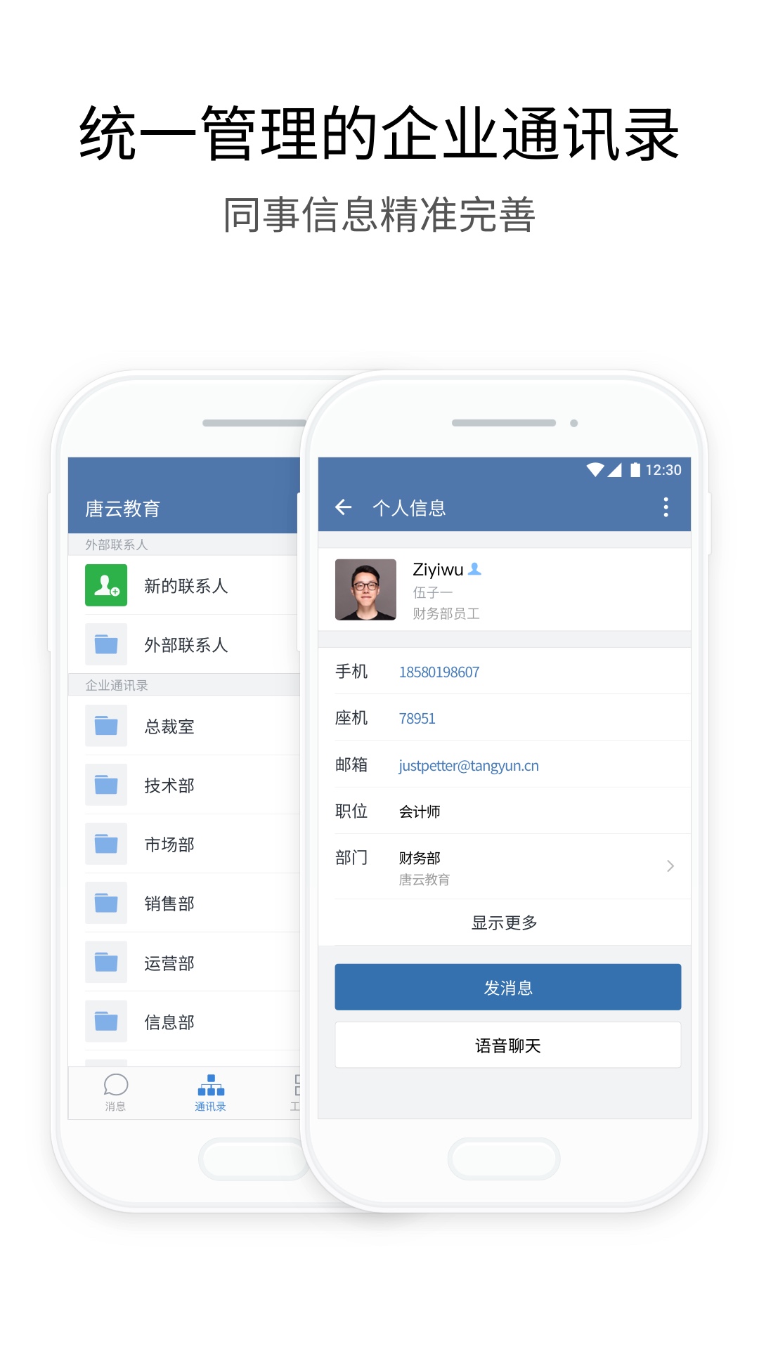 长政通办公app官方版图2