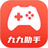 九九助手游戏盒app官方版
