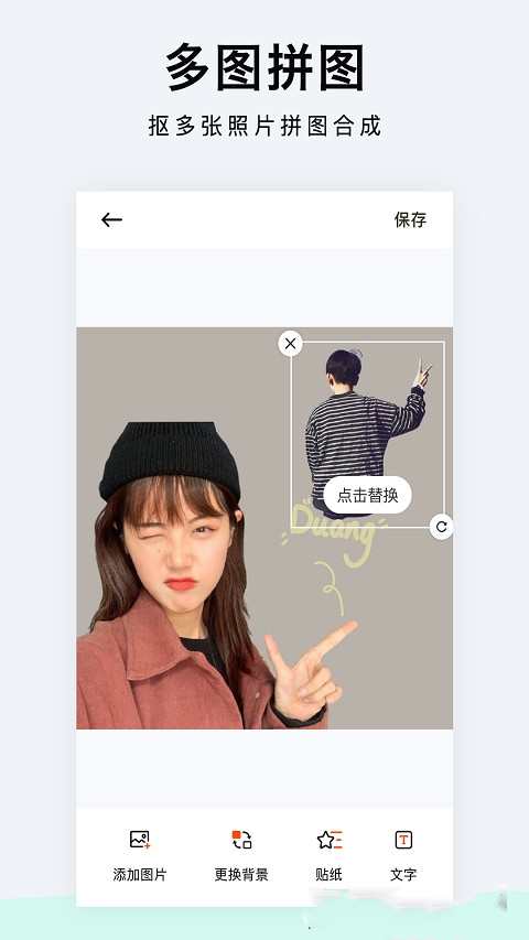抠图P图app图2