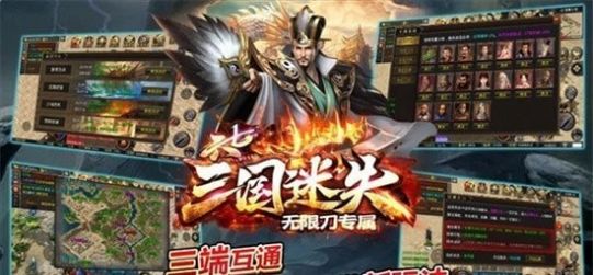 三国迷失手游官方正式版图3