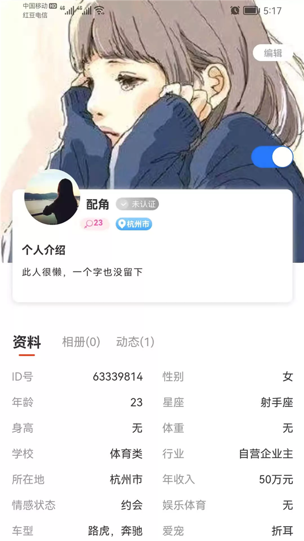 事业生活app图2