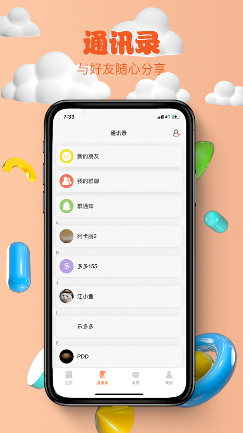 乐多多商城电商购物平台APP手机版图2