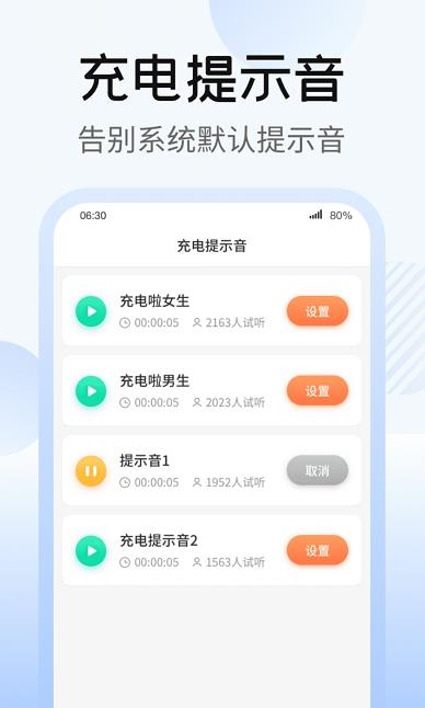 365充电王图1