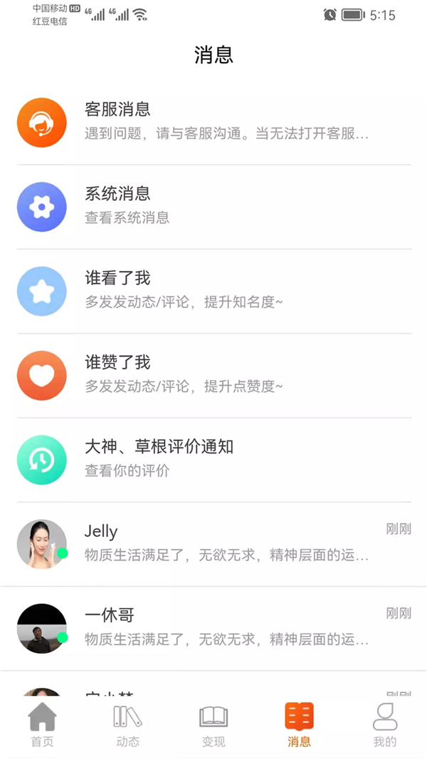 事业生活app图1
