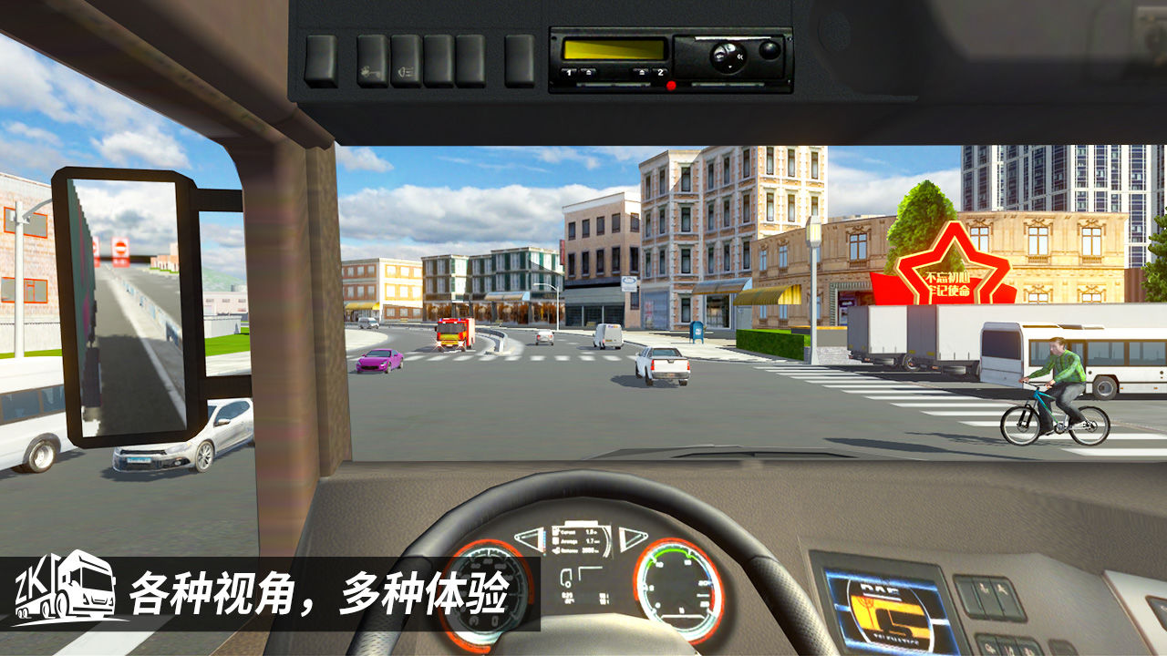 中卡之星遨游中国模拟器安卓版图2