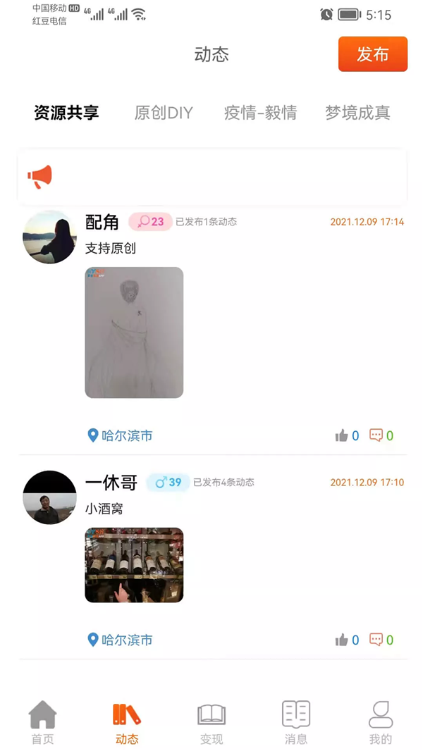 事业生活app图片1
