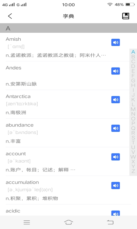 急速背单词app官方版图3