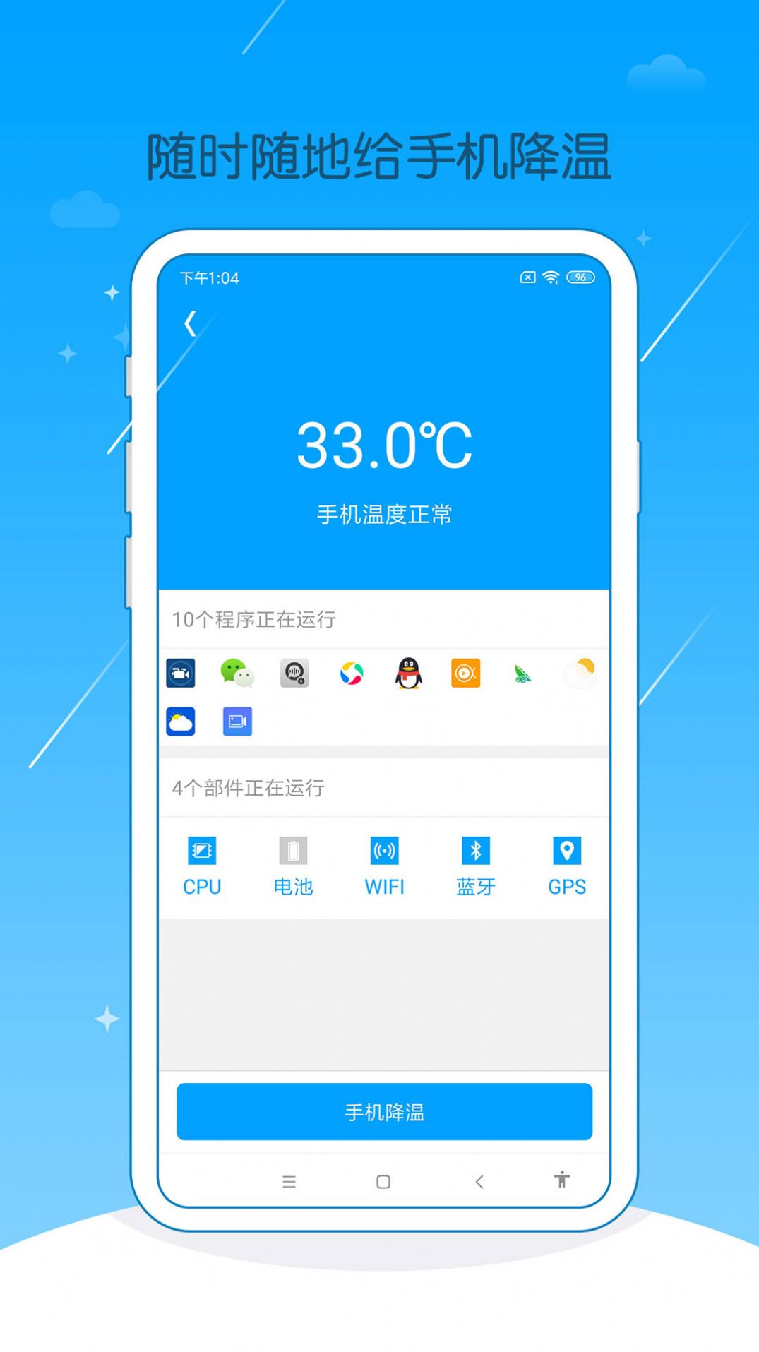 手机爱清理图2