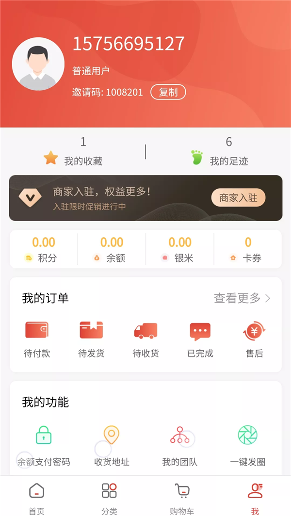 乐趣堂app图2