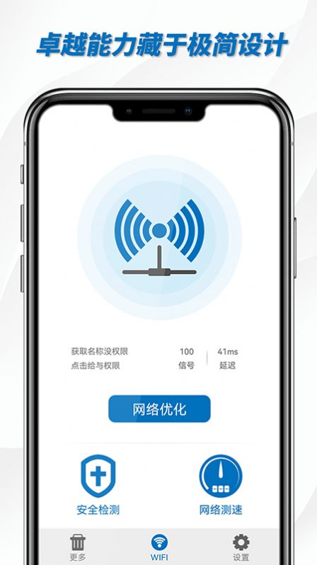 宇宙清理王手机清理app安卓版图1