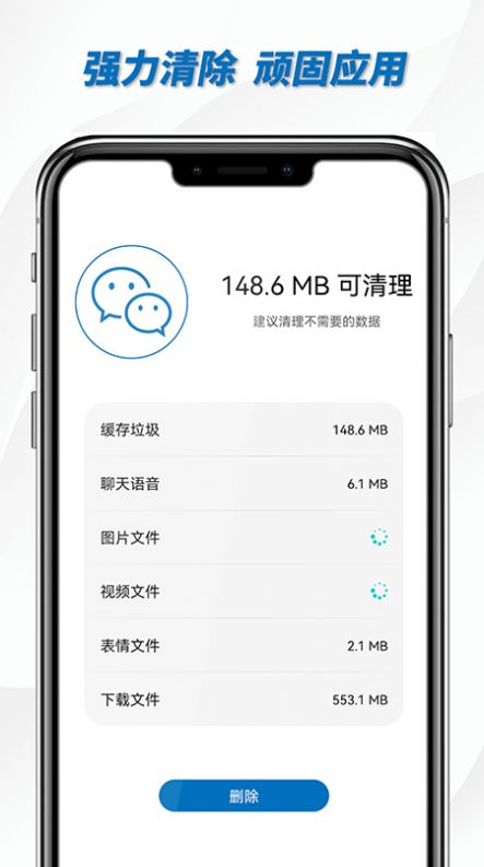 宇宙清理王手机清理app安卓版图3