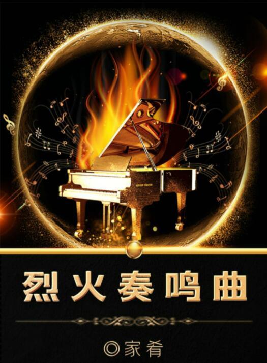 百变大侦探烈火奏鸣曲凶手是谁？烈火奏鸣曲答案真相解析分享