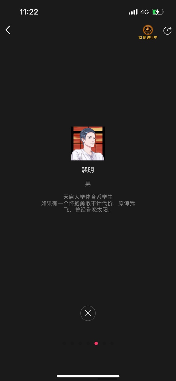 百变大侦探烈火奏鸣曲凶手图片6