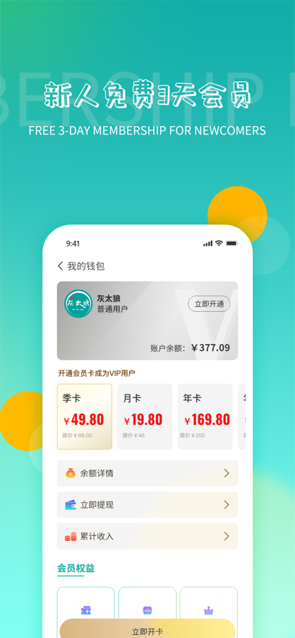 鸿食灰太狼图2