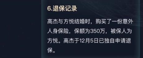 犯罪大师武汉酒店凶杀案答案图片8