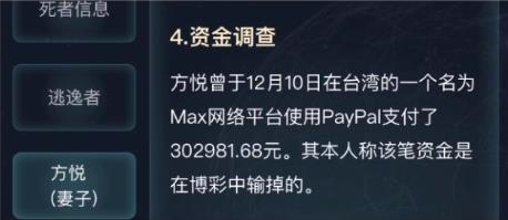 犯罪大师武汉酒店凶杀案答案图片11