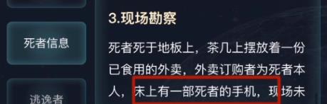 犯罪大师武汉酒店凶杀案答案图片10