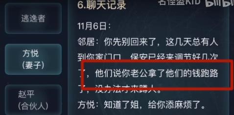犯罪大师武汉酒店凶杀案答案图片13