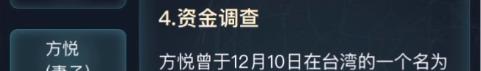 犯罪大师武汉酒店凶杀案答案图片14