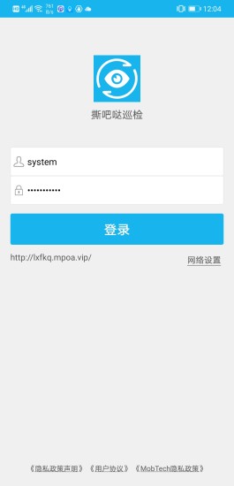 撕吧哒巡检办公管理app手机版图1