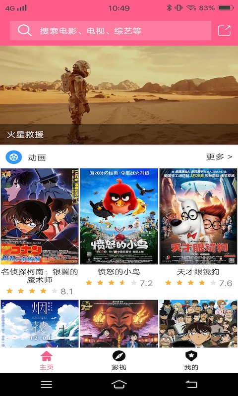 好看动漫大全app图1