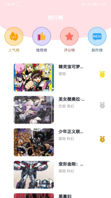 小明说漫画图2