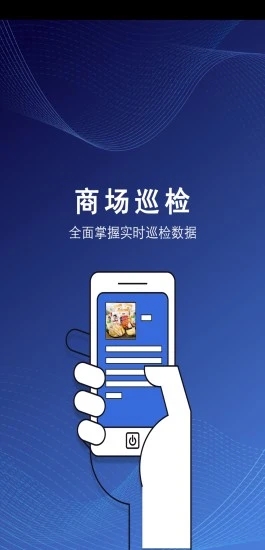 撕吧哒巡检app图片1