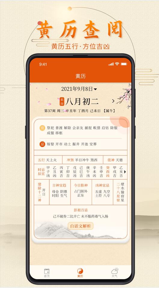 叨叨日历记录日程app官方版图1