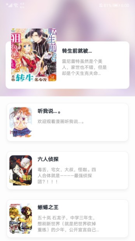 小明说漫画图3