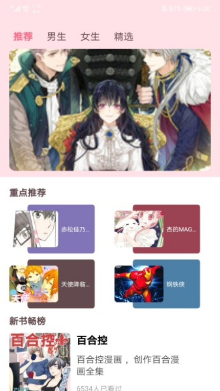 小明说漫画图1