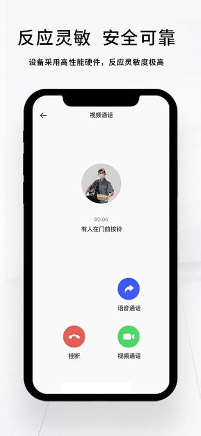 芯动智家app图1