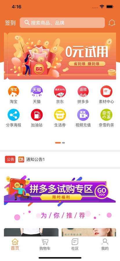 抖商惠图1