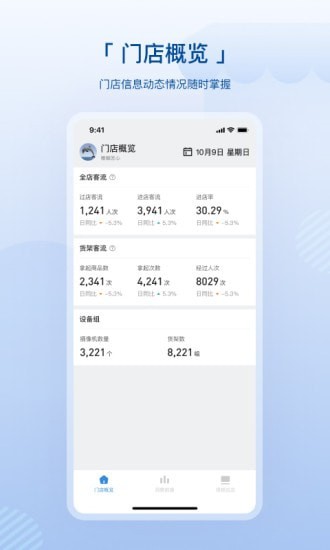 数智空间办公app官方版图1