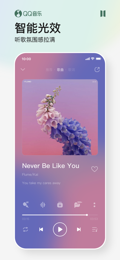 QQ音乐11.0.5版本图片3