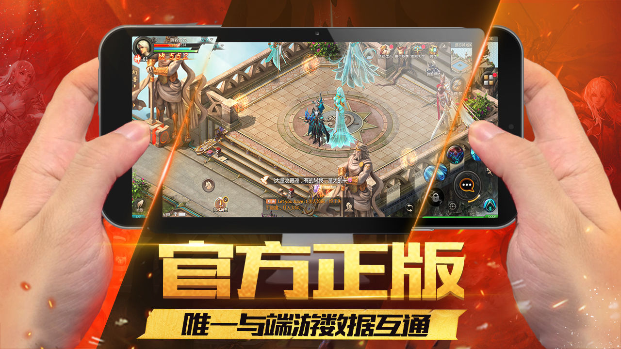 魔域神兽降世手游官网版图1