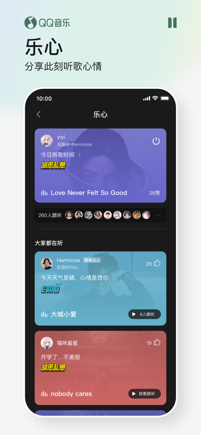 QQ音乐11.0.5版本图3