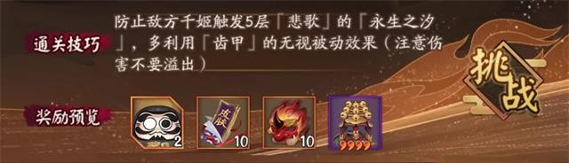 阴阳师最终战鬼切攻略 最终战帝释天攻略大全图片4