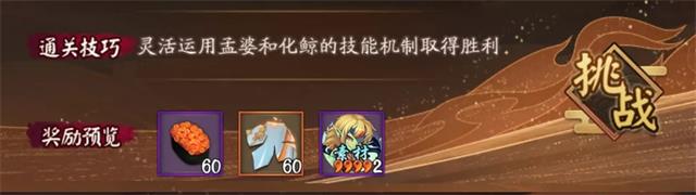 阴阳师最终战鬼切攻略 最终战帝释天攻略大全图片2