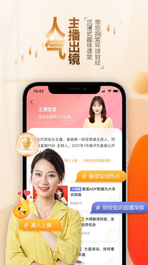 BIB课堂app图3