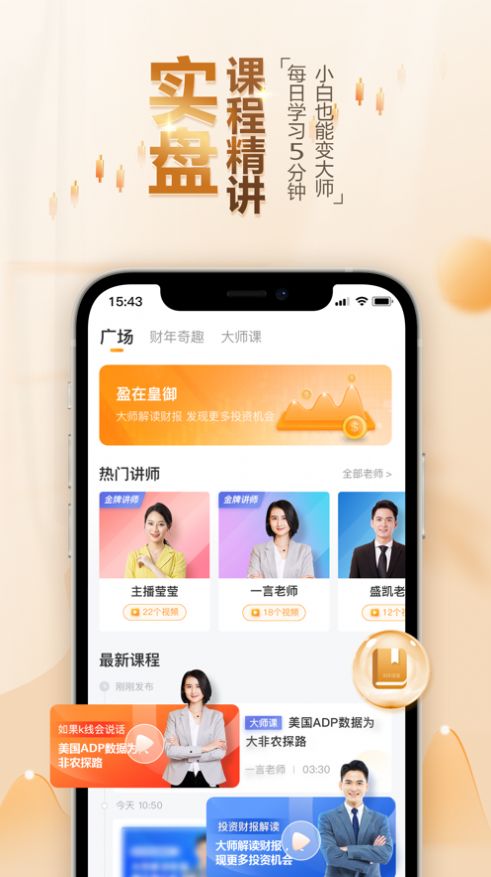 BIB课堂app图2