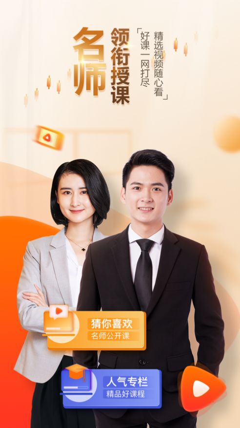 BIB课堂app图片1